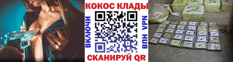КОКАИН 97%  Иноземцево 