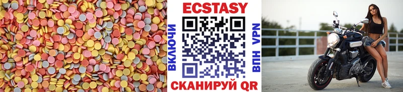 Экстази MDMA  закладка  Иноземцево 