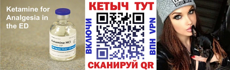 Кетамин VHQ  kraken как войти  Иноземцево 