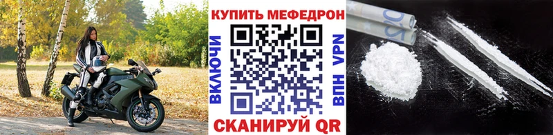 МЕФ кристаллы  MEGA ссылка  Иноземцево 