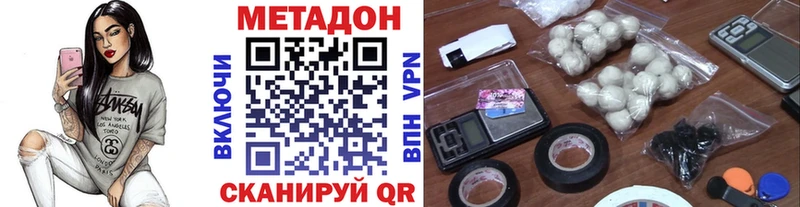 МЕТАДОН белоснежный  Иноземцево 
